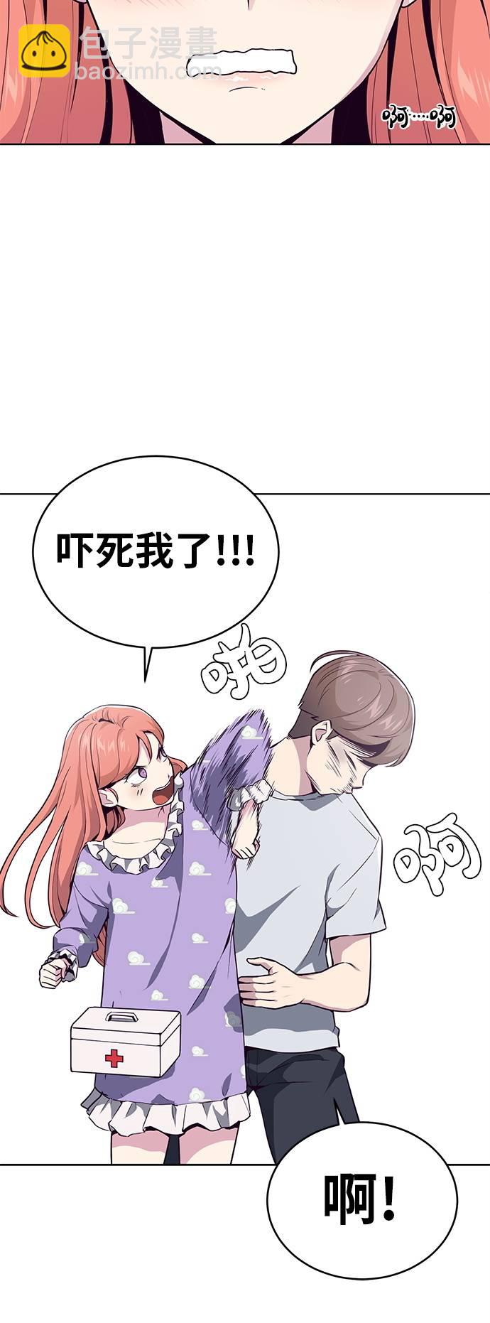 [第29话] 翘课吧！31