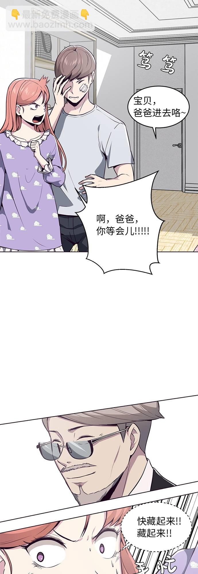 [第29话] 翘课吧！33