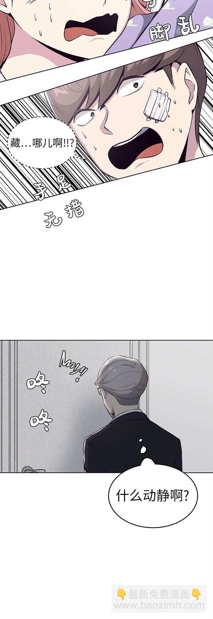 [第29话] 翘课吧！34