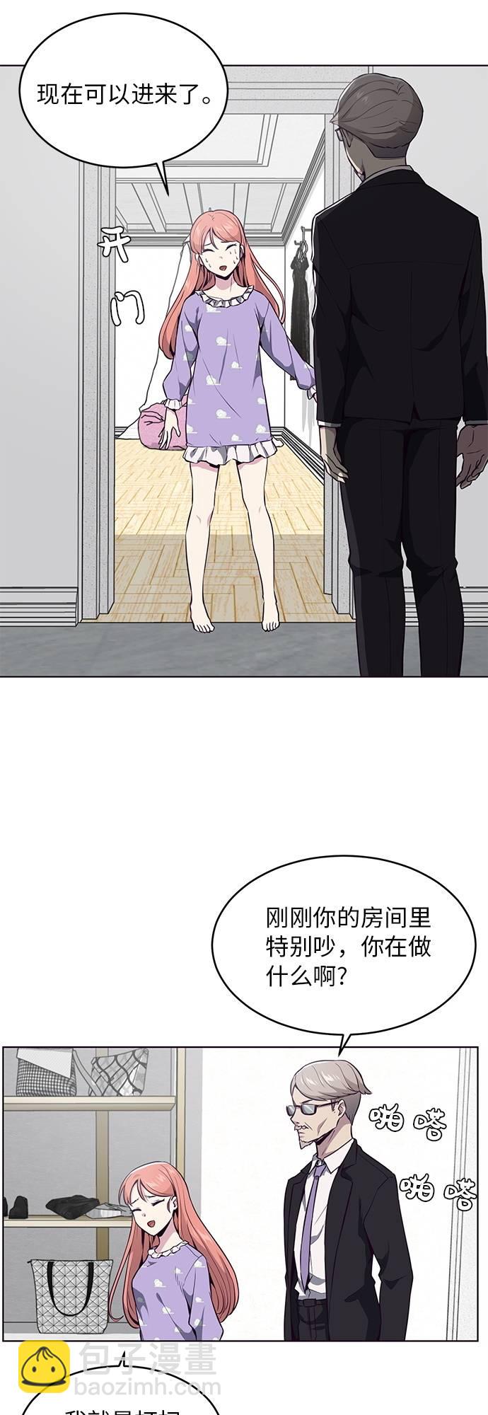 [第29话] 翘课吧！35