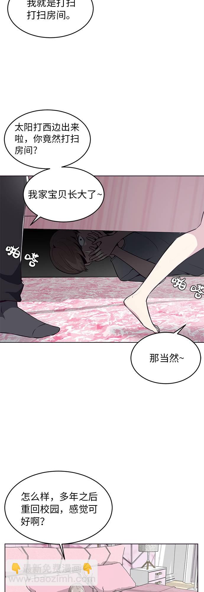 [第29话] 翘课吧！36