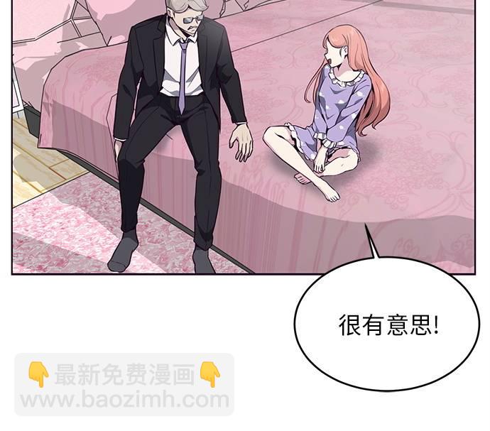 [第29话] 翘课吧！37