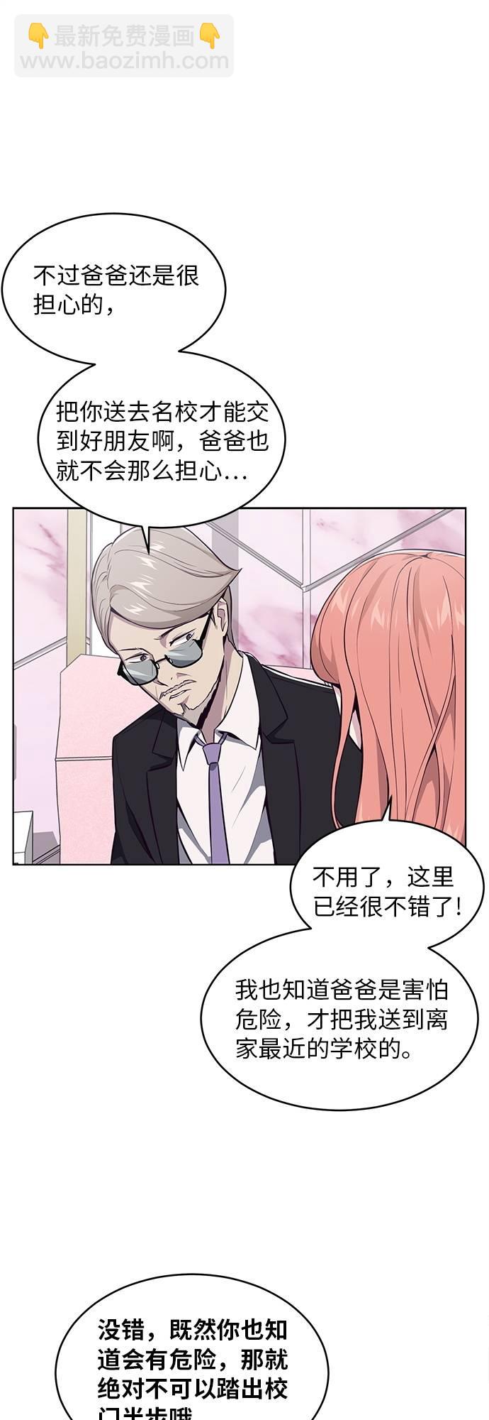 [第29话] 翘课吧！38