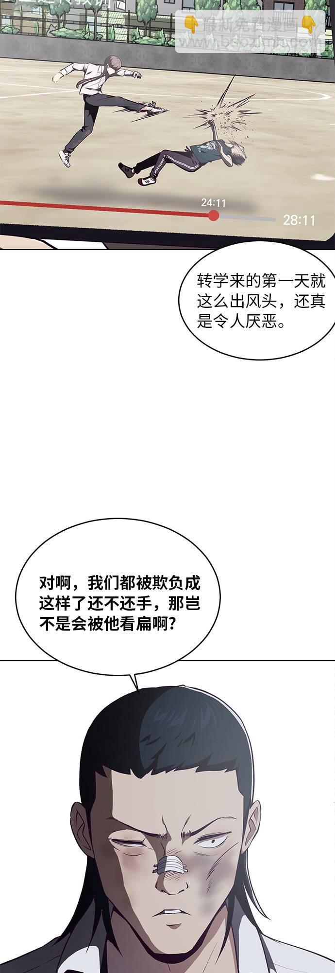 [第29话] 翘课吧！4