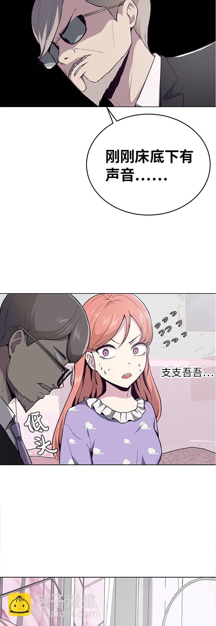 [第29话] 翘课吧！41
