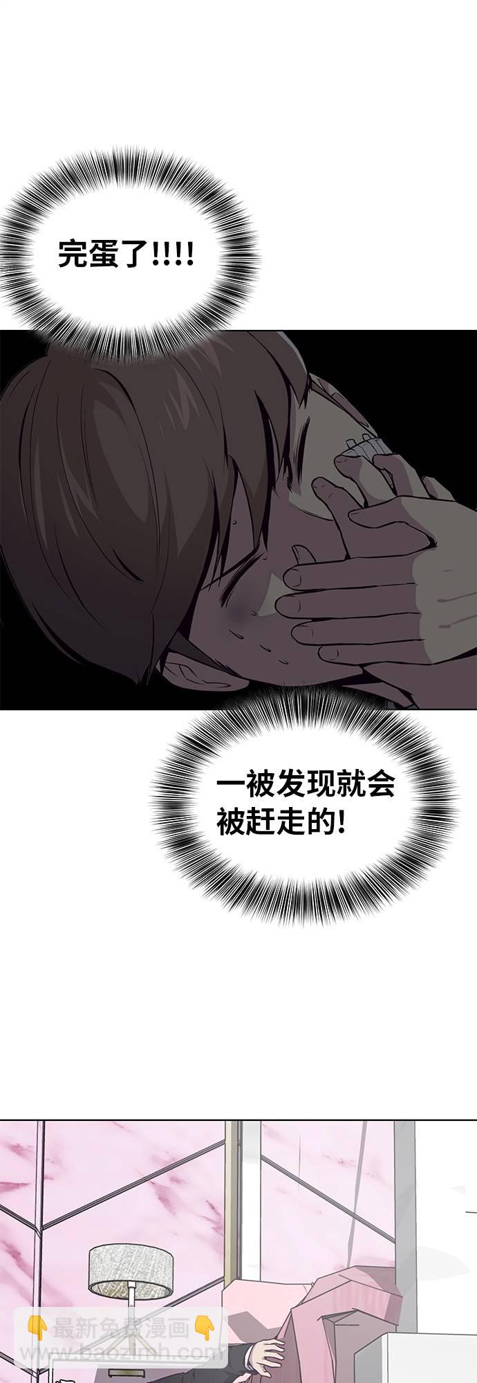 [第29话] 翘课吧！44
