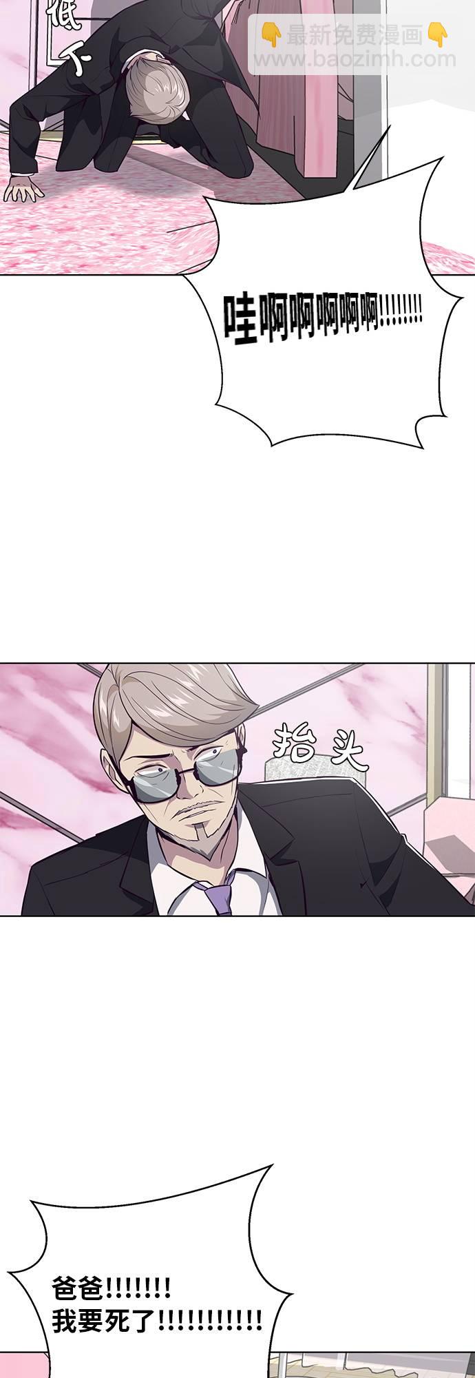 [第29话] 翘课吧！45
