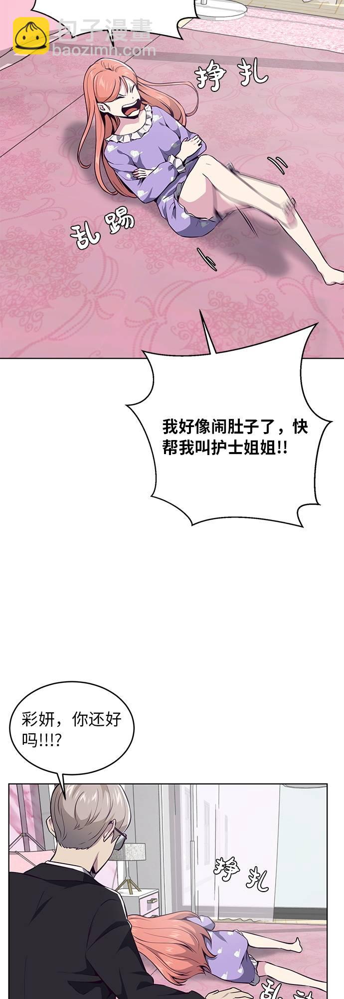[第29话] 翘课吧！46