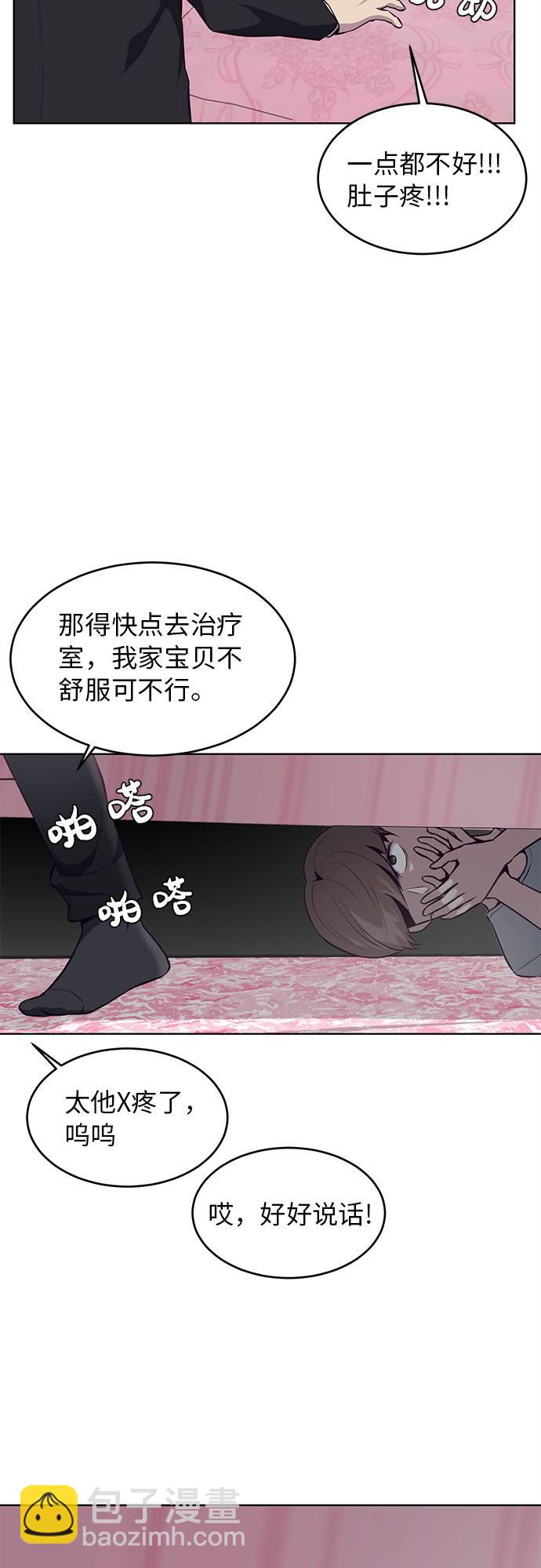 [第29话] 翘课吧！51