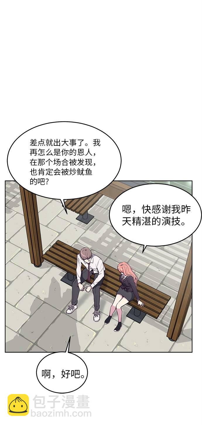 [第29话] 翘课吧！53