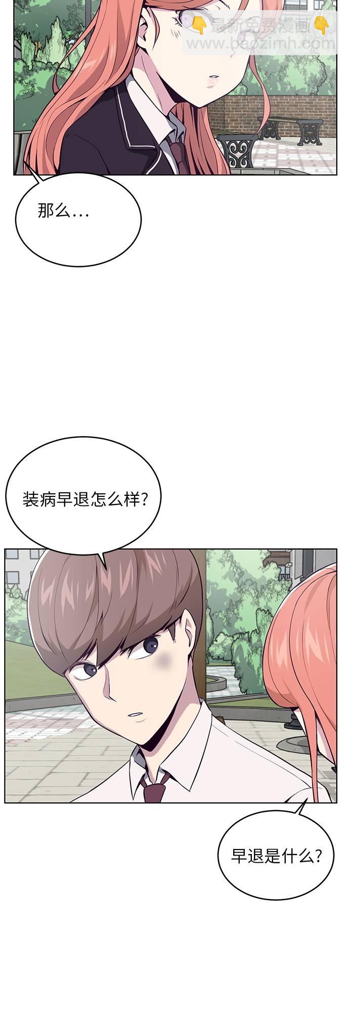 [第29话] 翘课吧！55