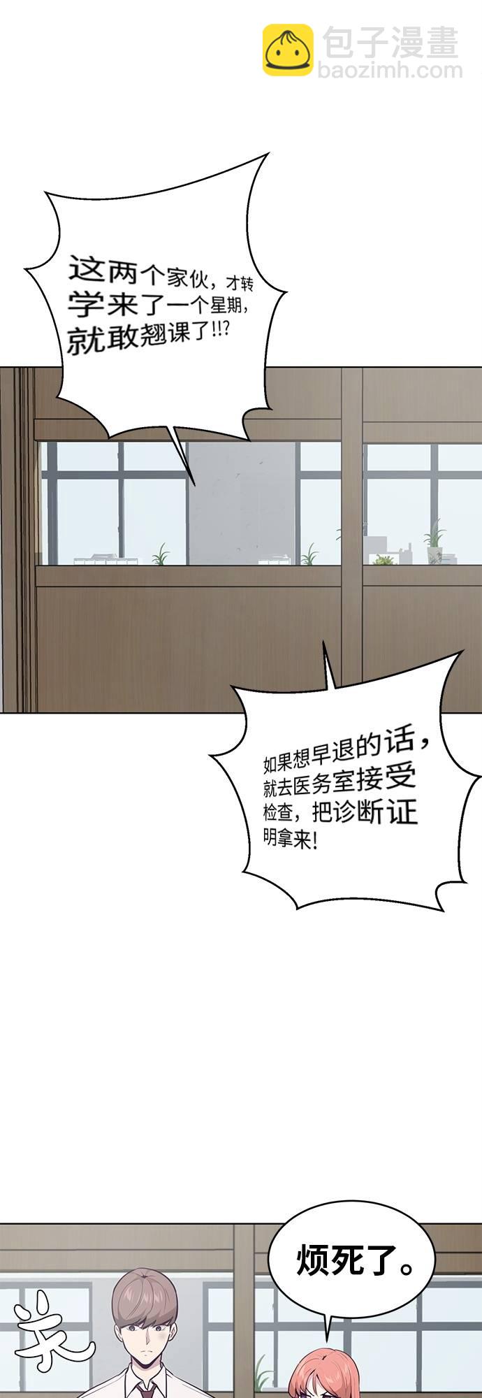 [第29话] 翘课吧！57