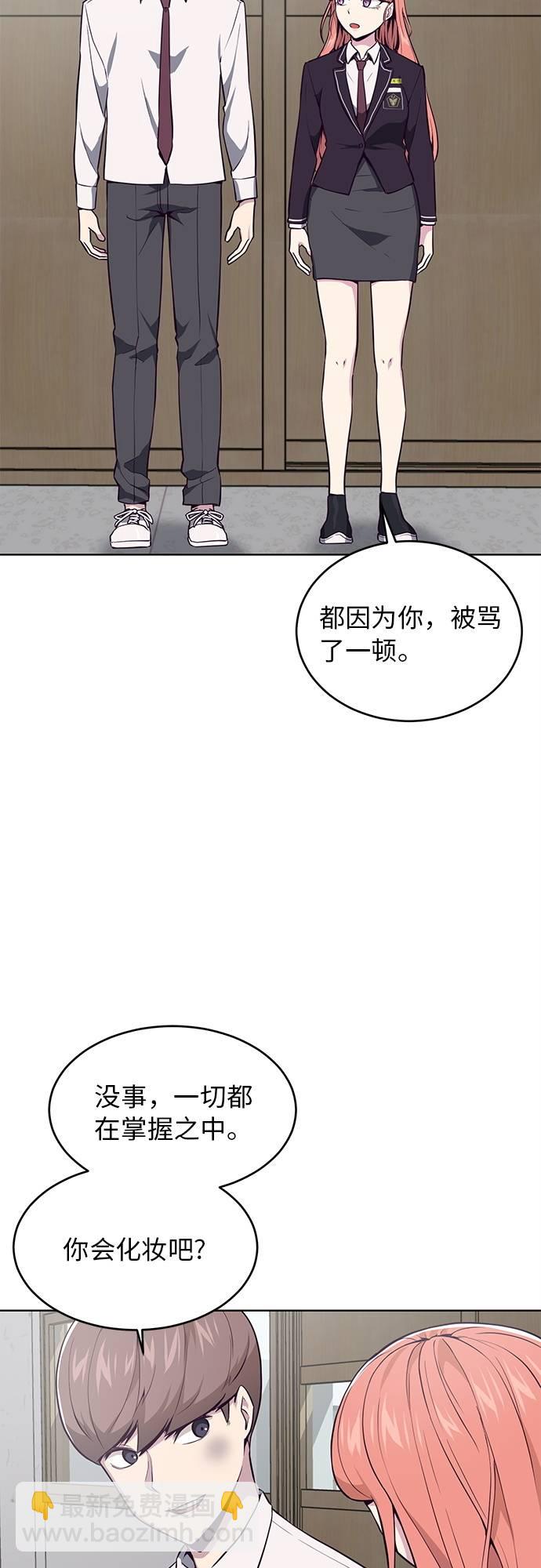 [第29话] 翘课吧！58