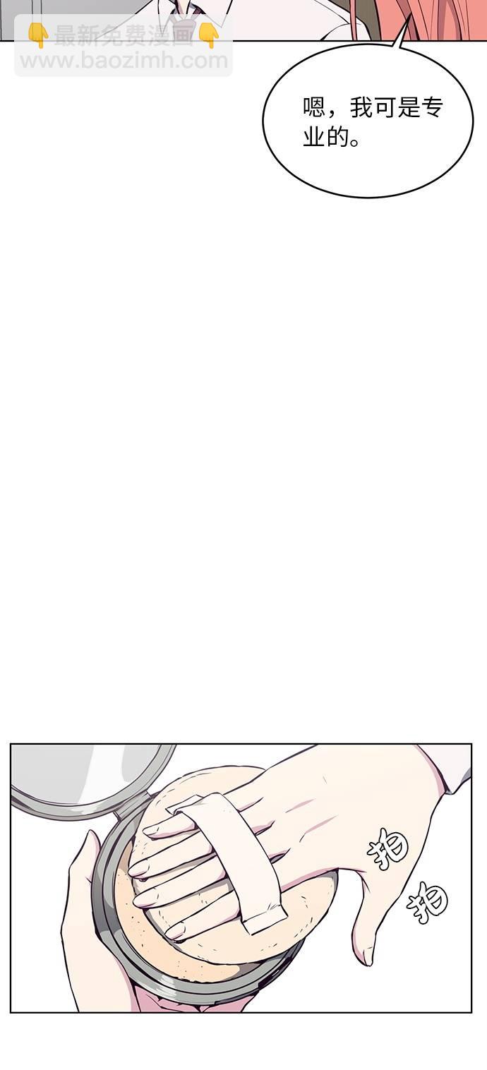 [第29话] 翘课吧！59