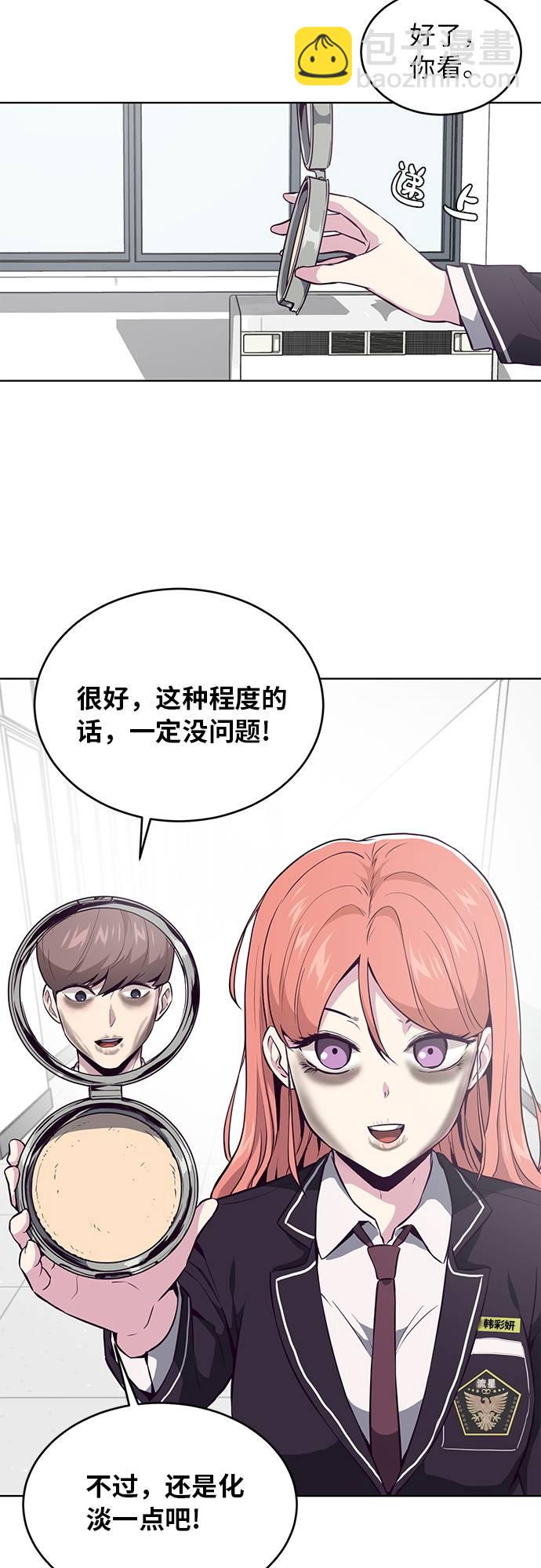[第29话] 翘课吧！61