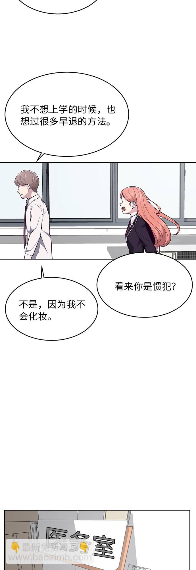 [第29话] 翘课吧！62