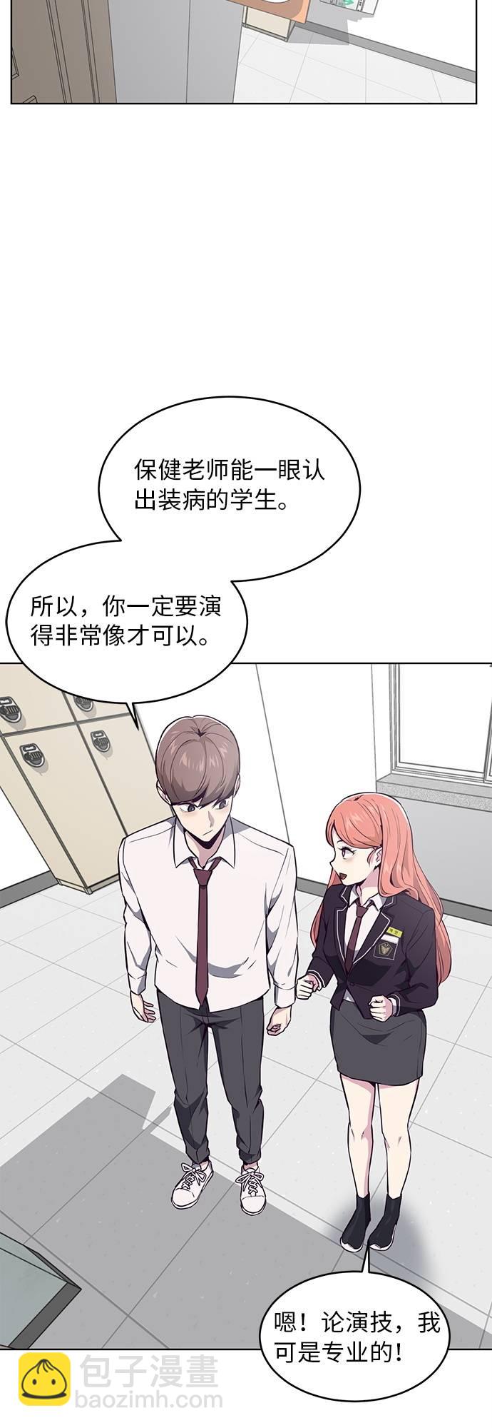 [第29话] 翘课吧！63