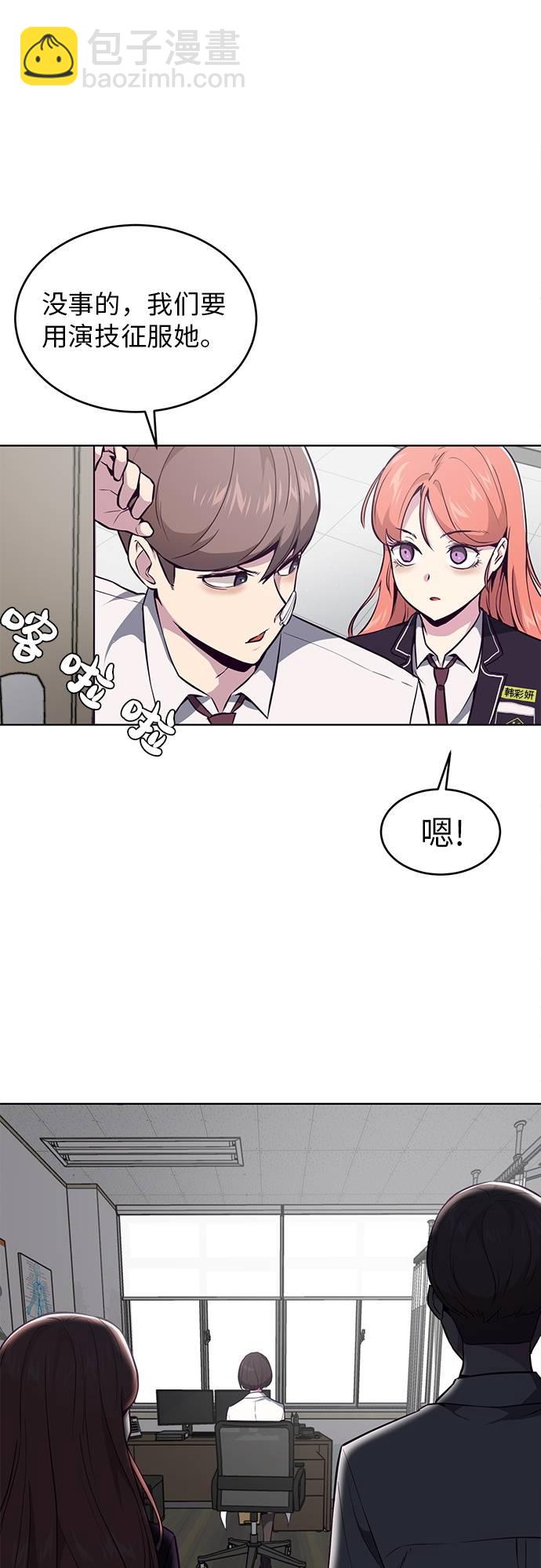 [第29话] 翘课吧！68