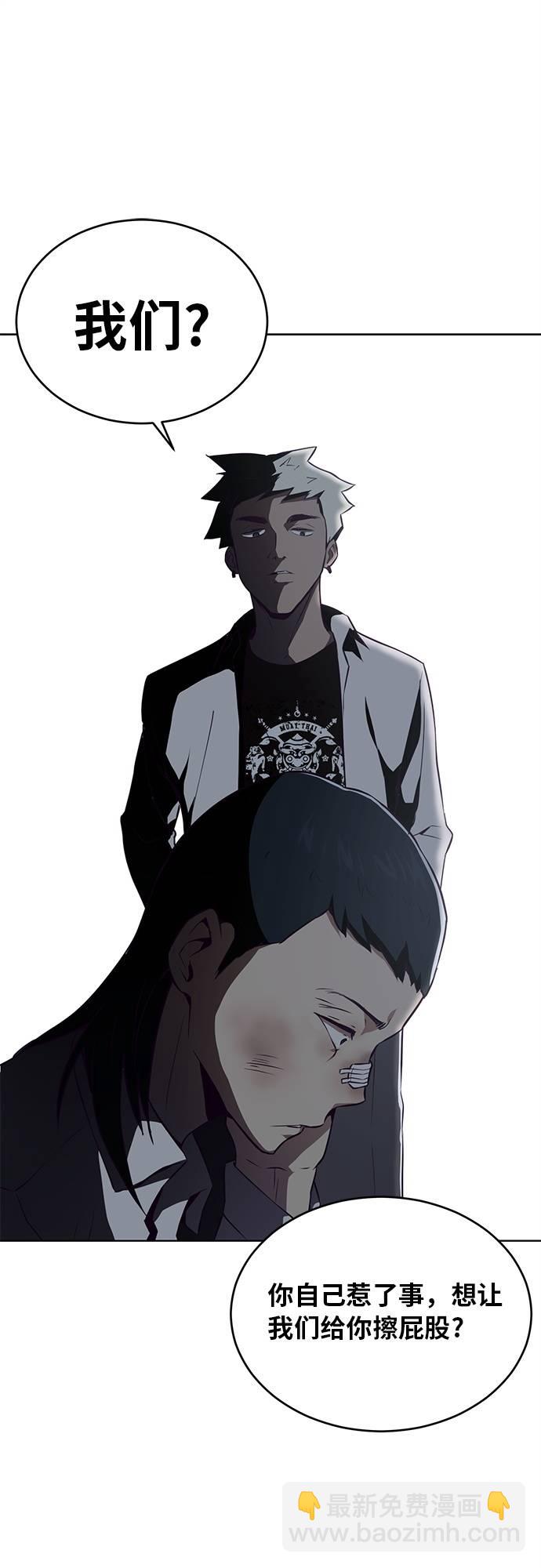 [第29话] 翘课吧！7