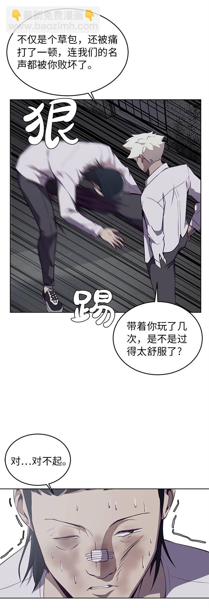 [第29话] 翘课吧！8