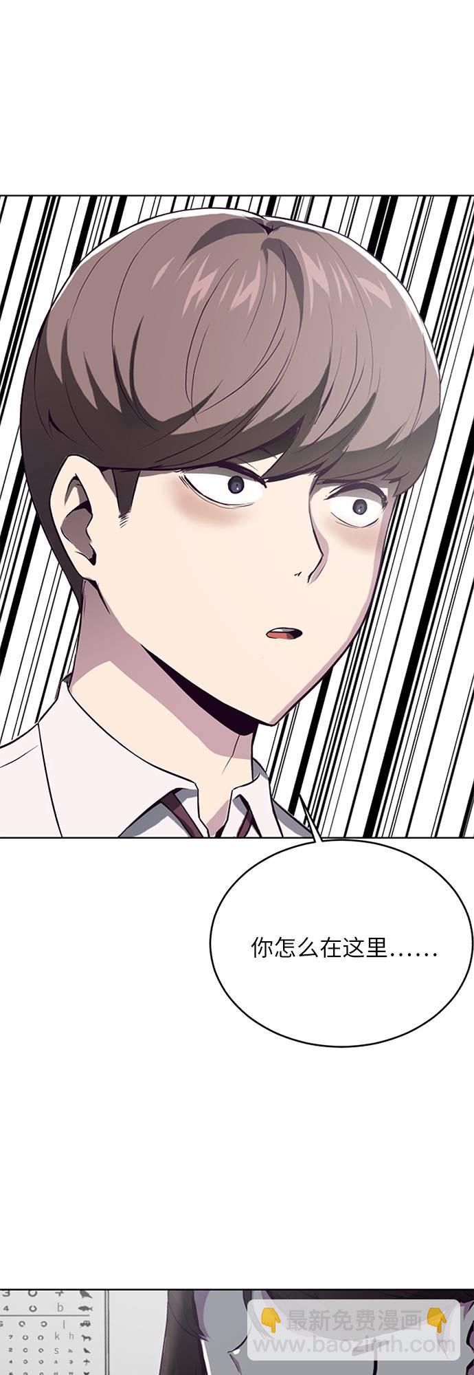 [第30话] 修理校霸的方法1