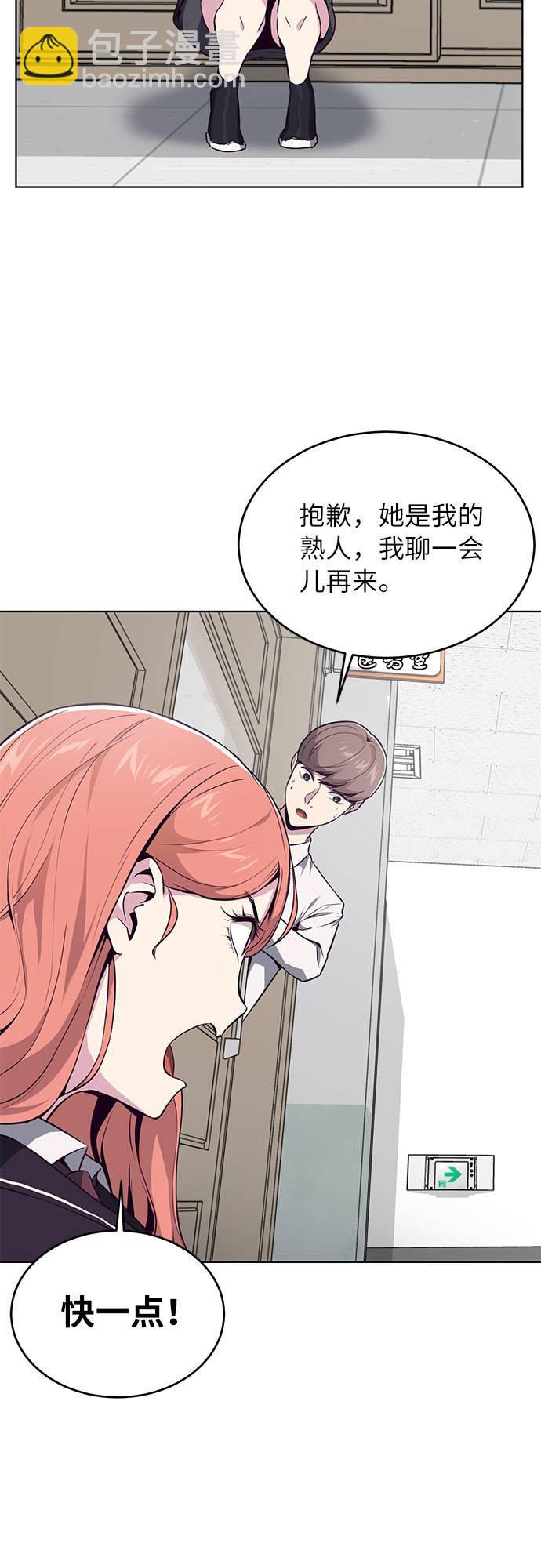 [第30话] 修理校霸的方法10