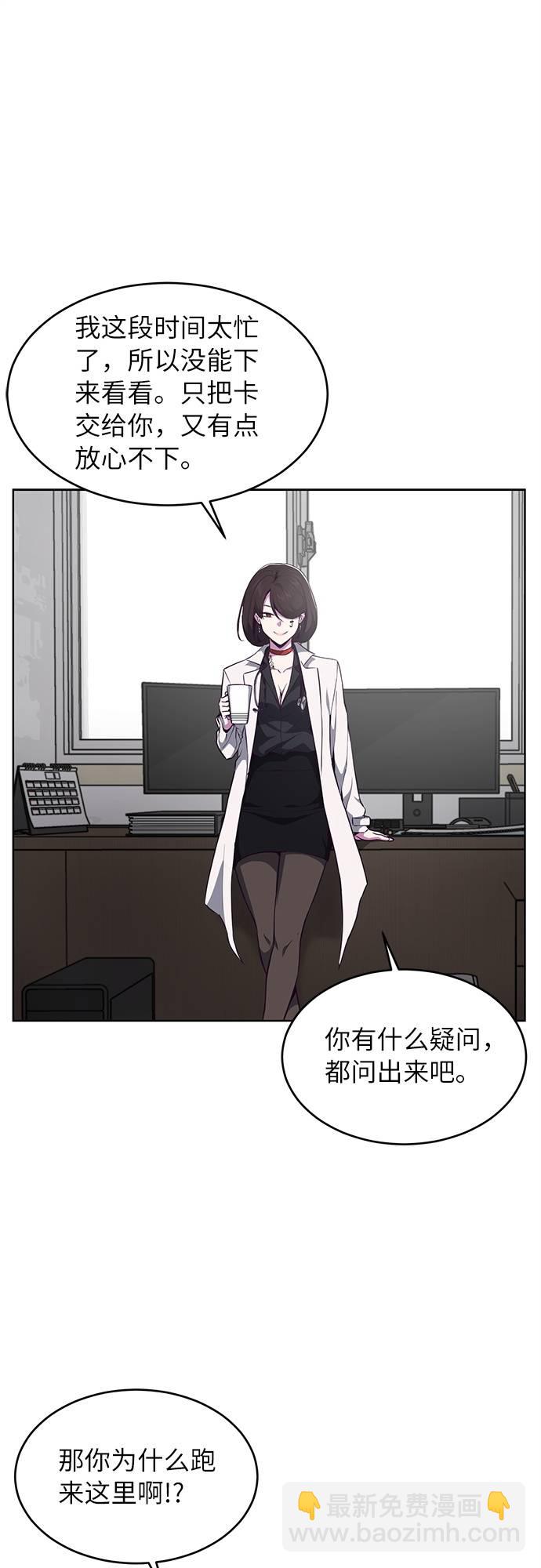 [第30话] 修理校霸的方法12