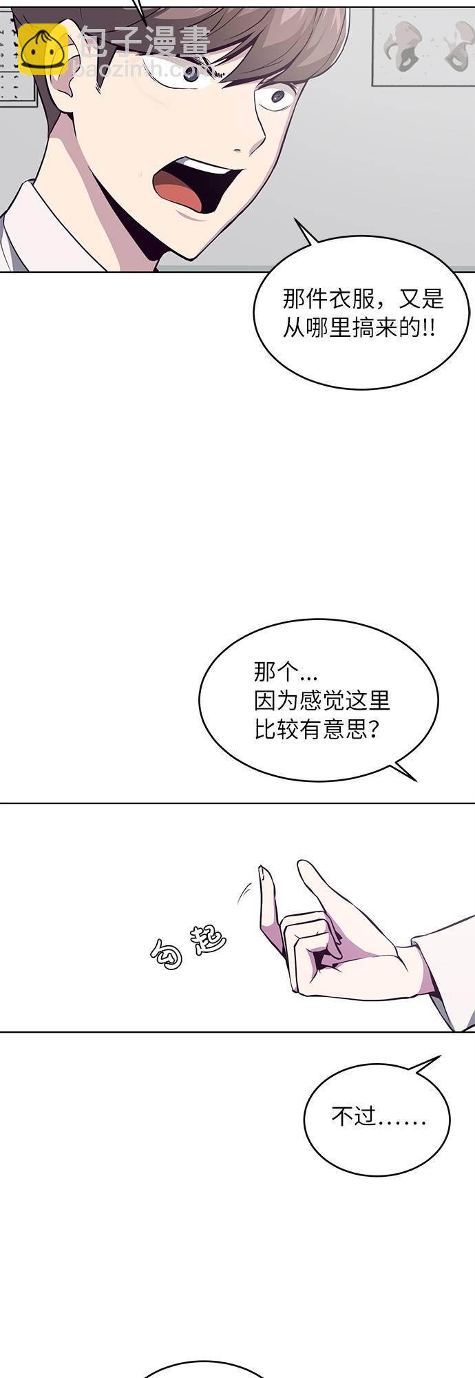 [第30话] 修理校霸的方法13