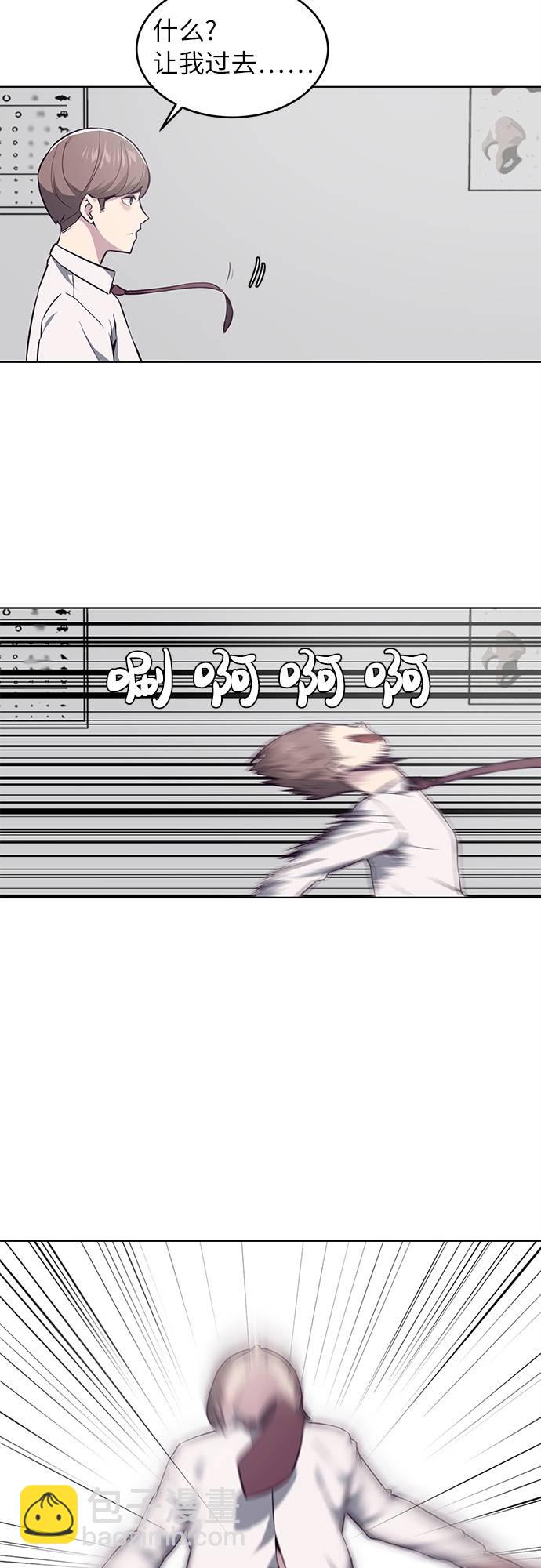 [第30话] 修理校霸的方法14