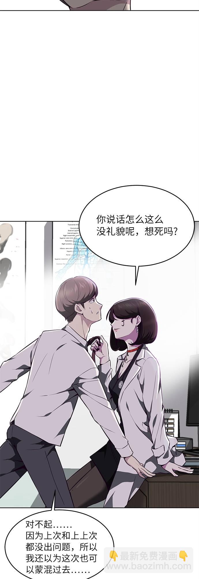 [第30话] 修理校霸的方法16