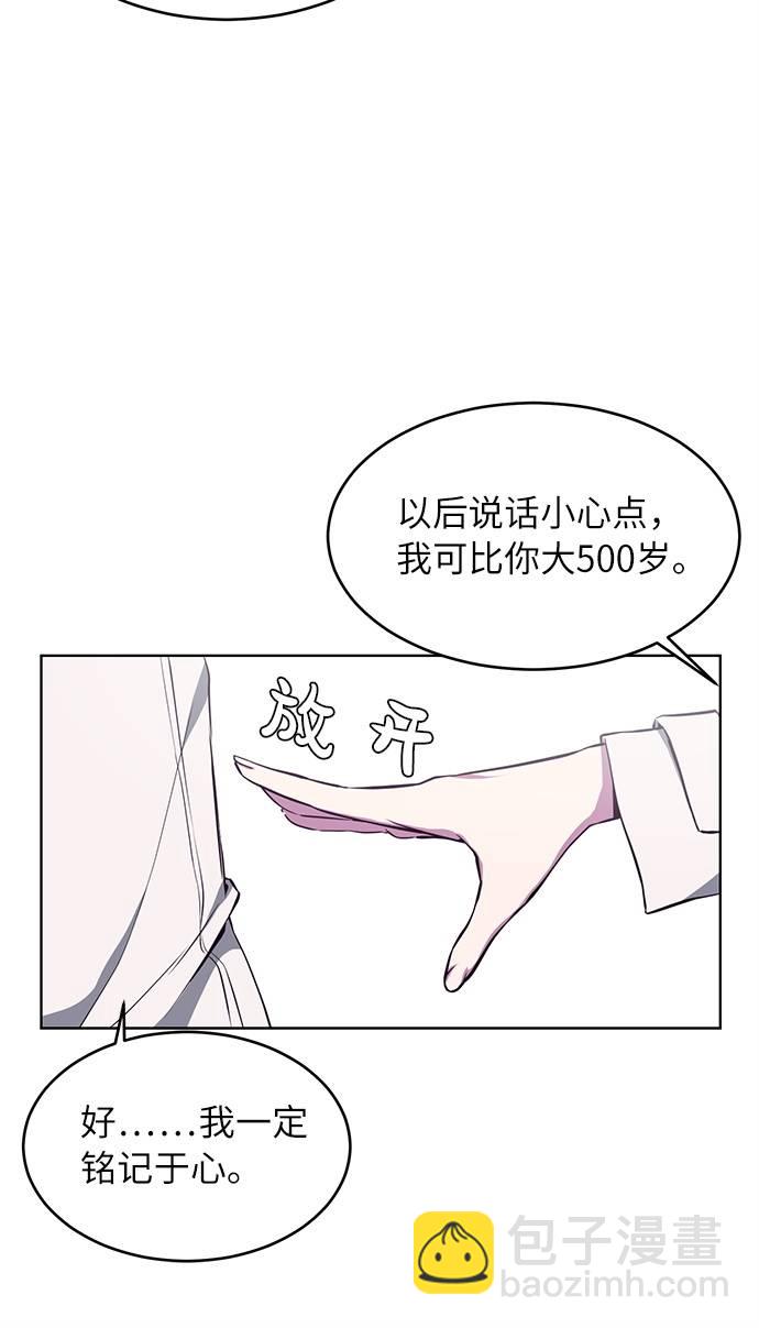 [第30话] 修理校霸的方法17