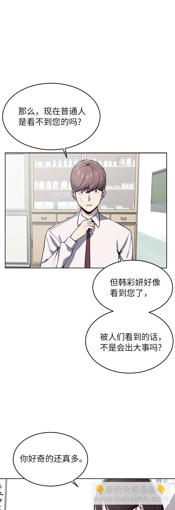 [第30话] 修理校霸的方法18