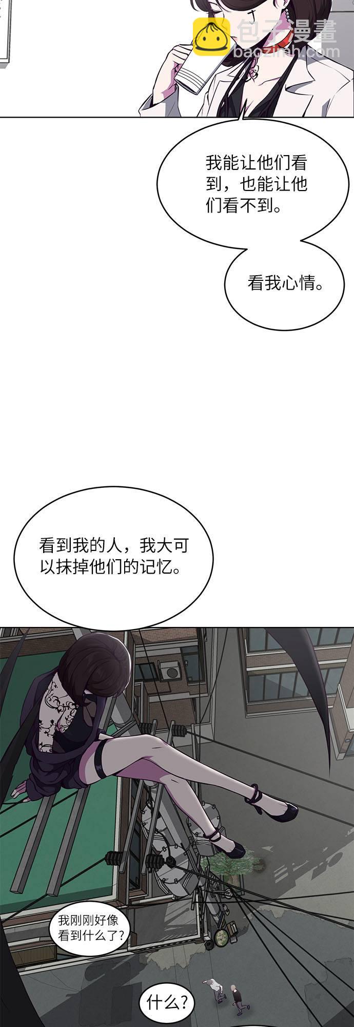 [第30话] 修理校霸的方法19