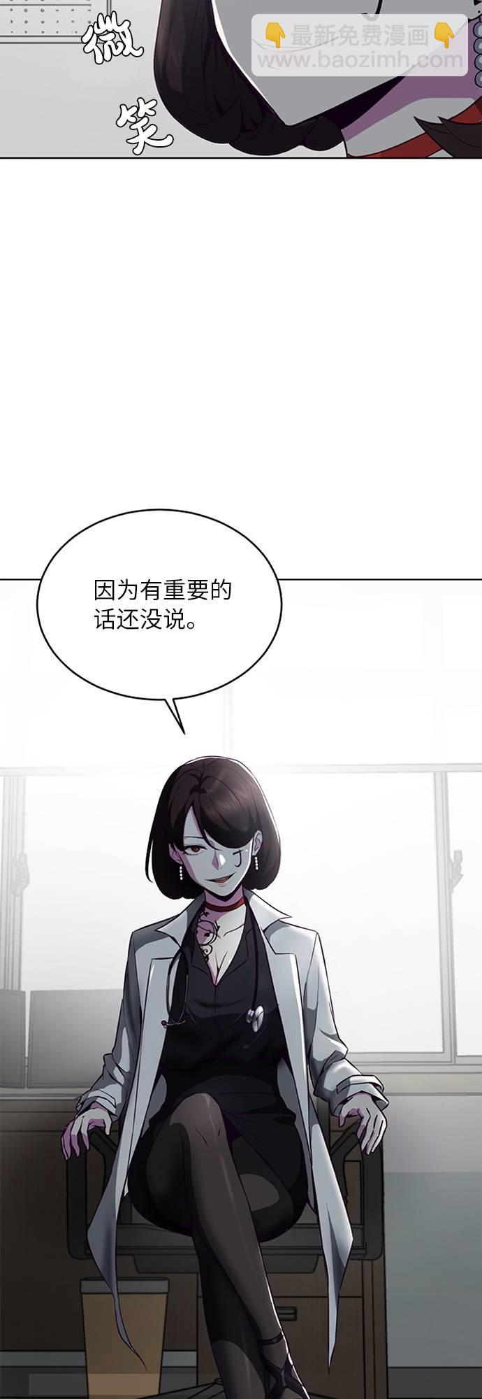 [第30话] 修理校霸的方法2