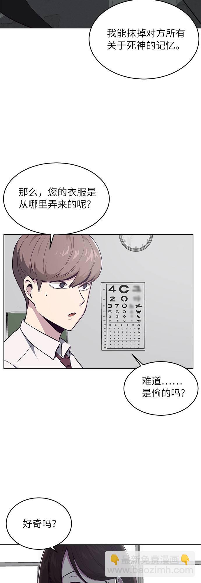 [第30话] 修理校霸的方法20