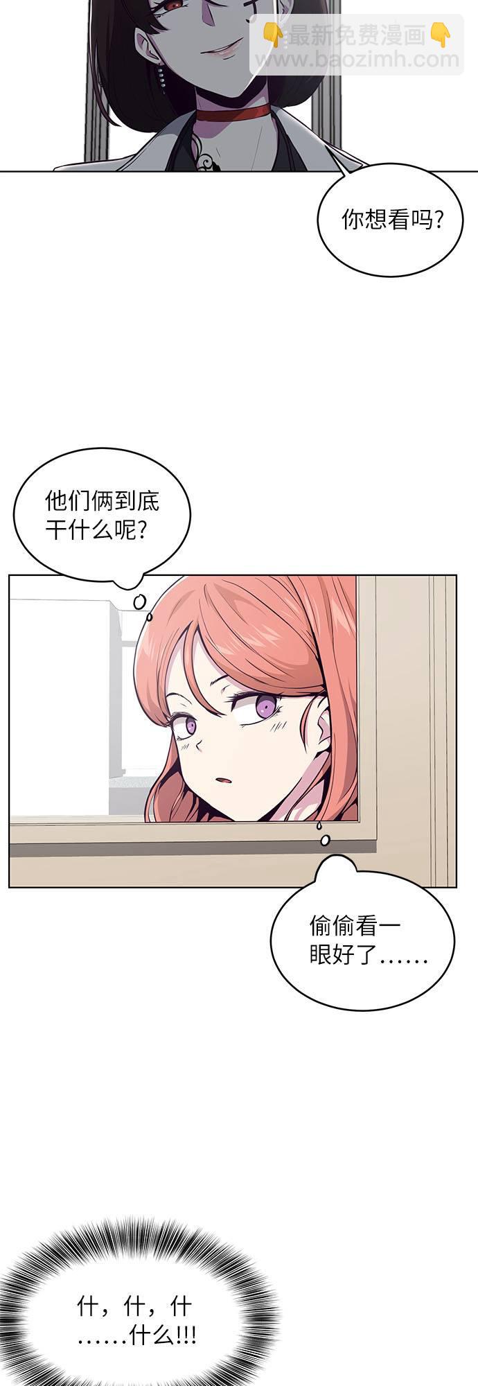 [第30话] 修理校霸的方法21