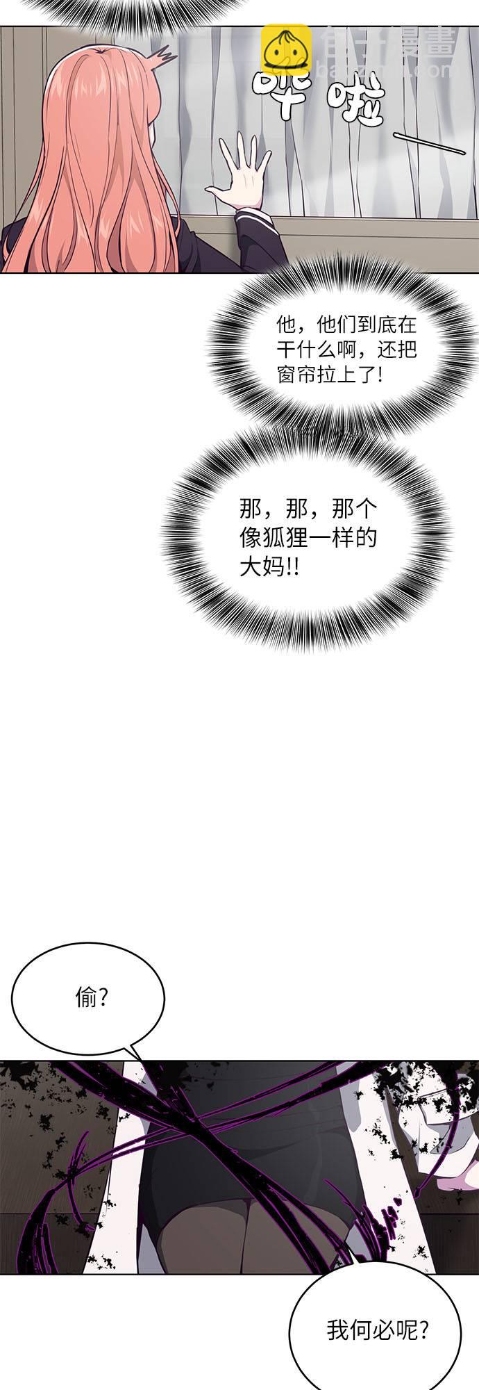 [第30话] 修理校霸的方法22