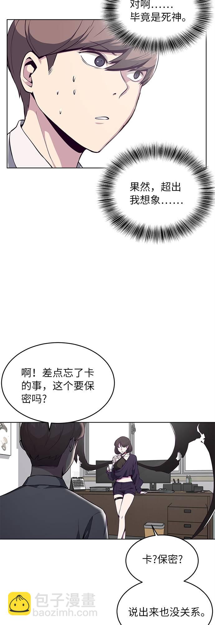 [第30话] 修理校霸的方法27