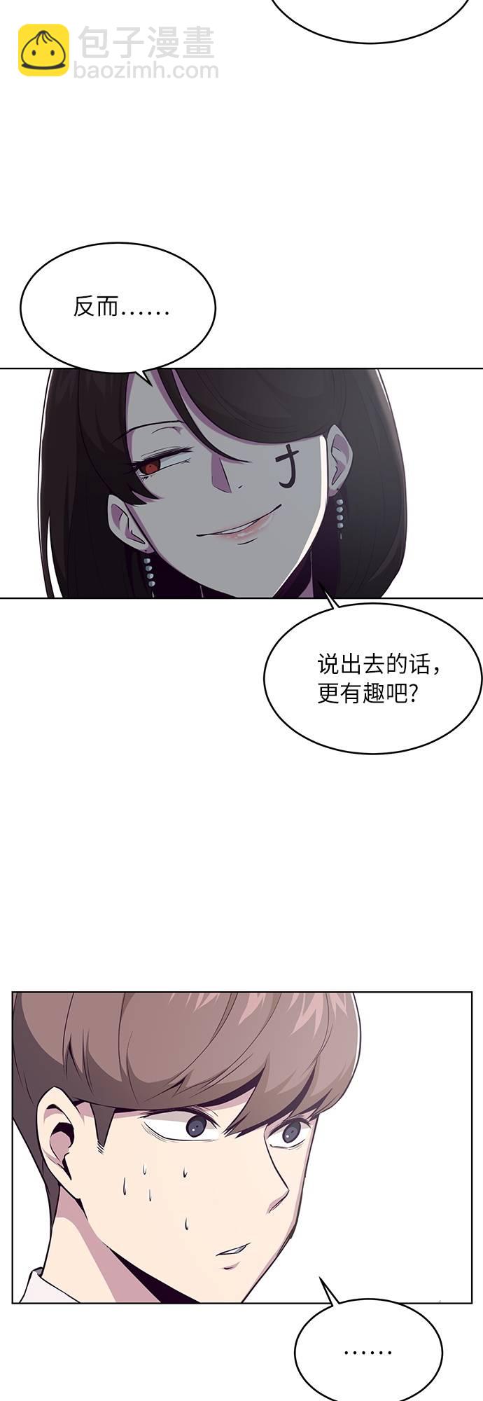 [第30话] 修理校霸的方法28