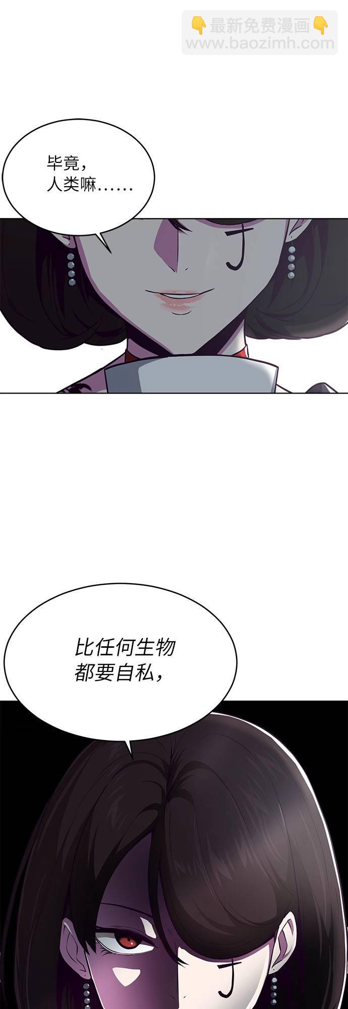 [第30话] 修理校霸的方法30