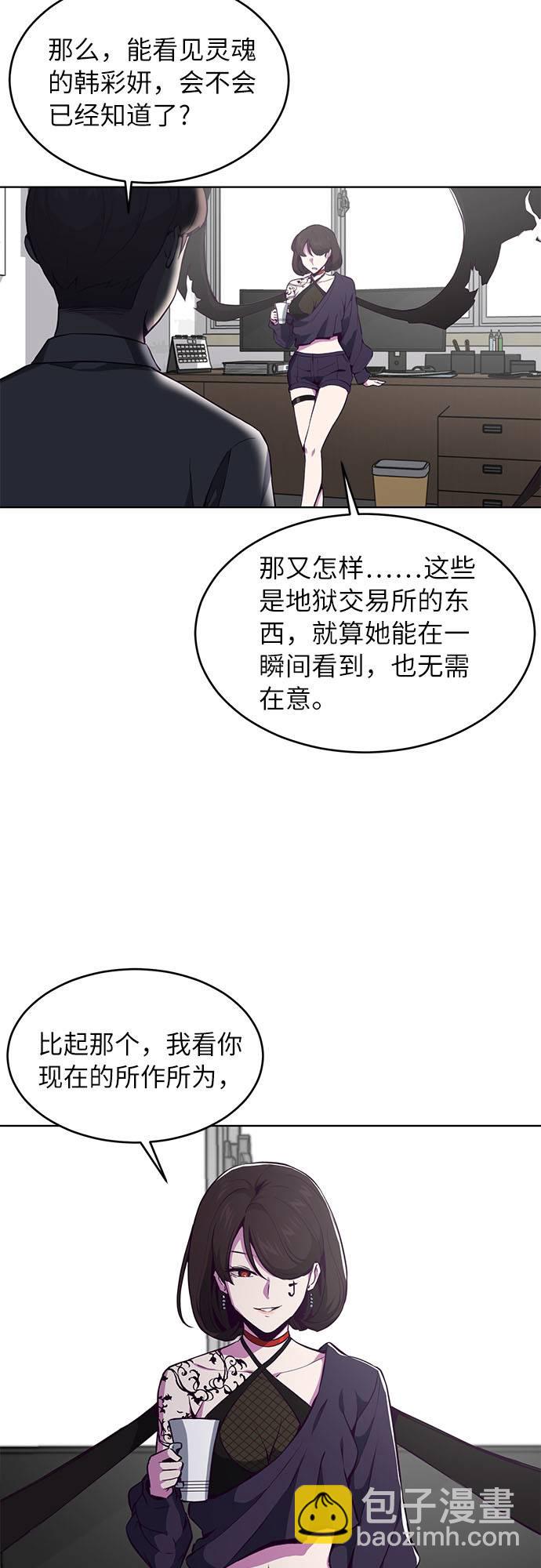 [第30话] 修理校霸的方法32