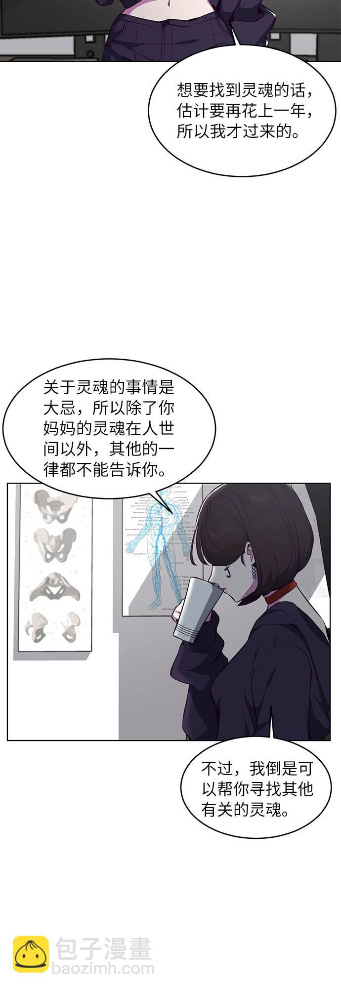 [第30话] 修理校霸的方法33