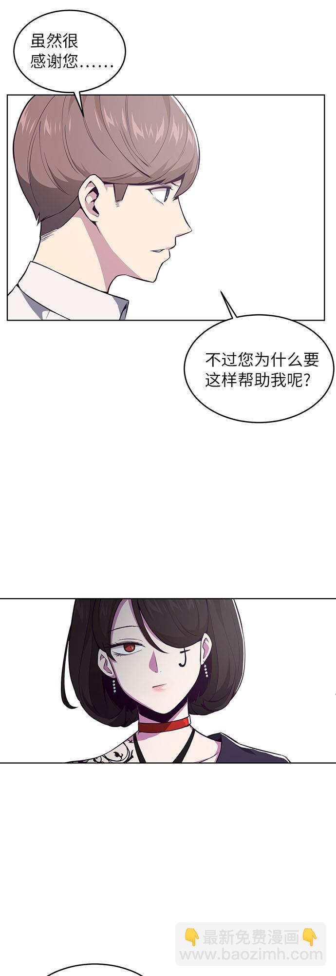 [第30话] 修理校霸的方法34