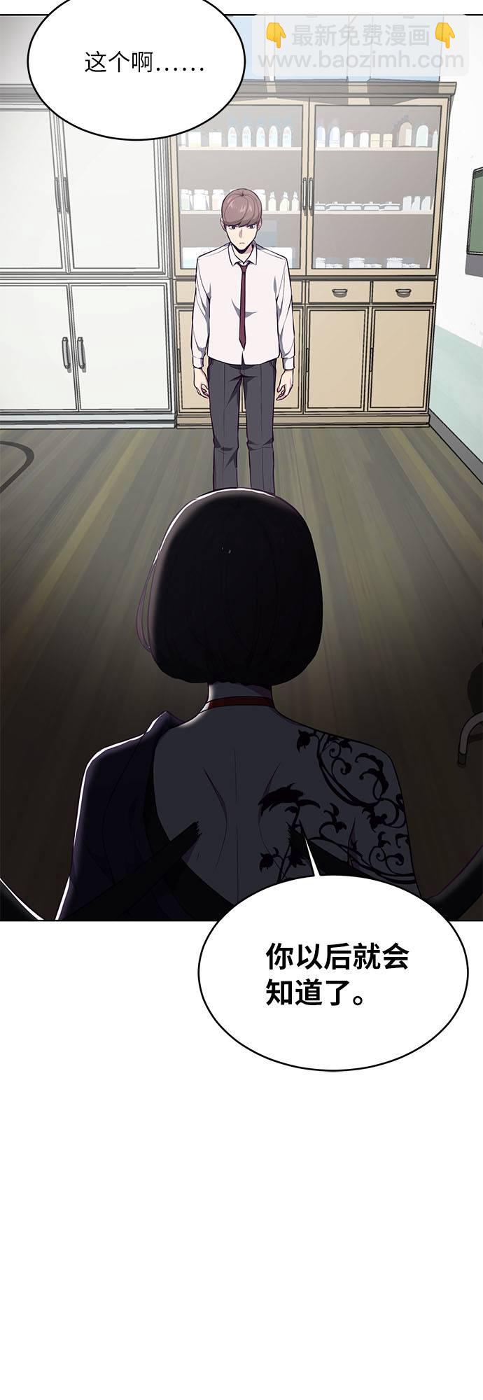 [第30话] 修理校霸的方法35