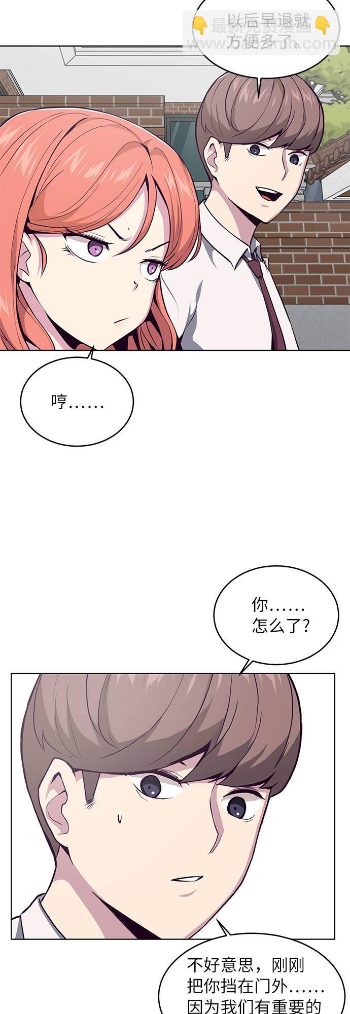 [第30话] 修理校霸的方法39