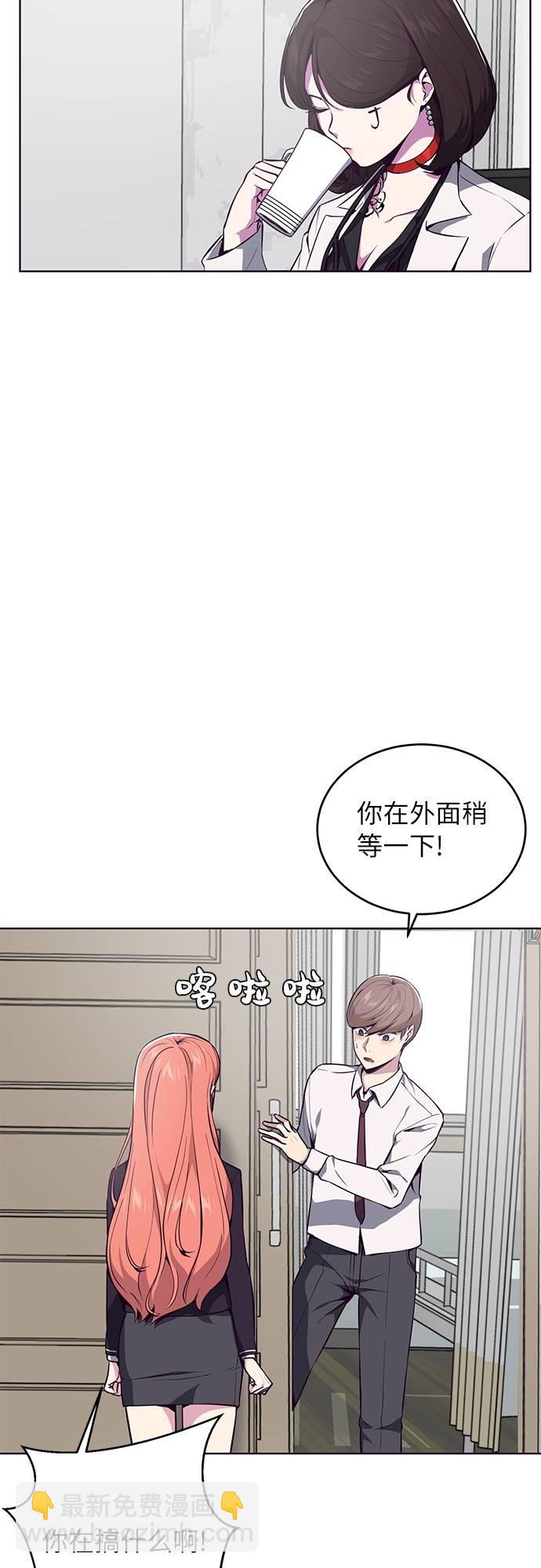 [第30话] 修理校霸的方法4