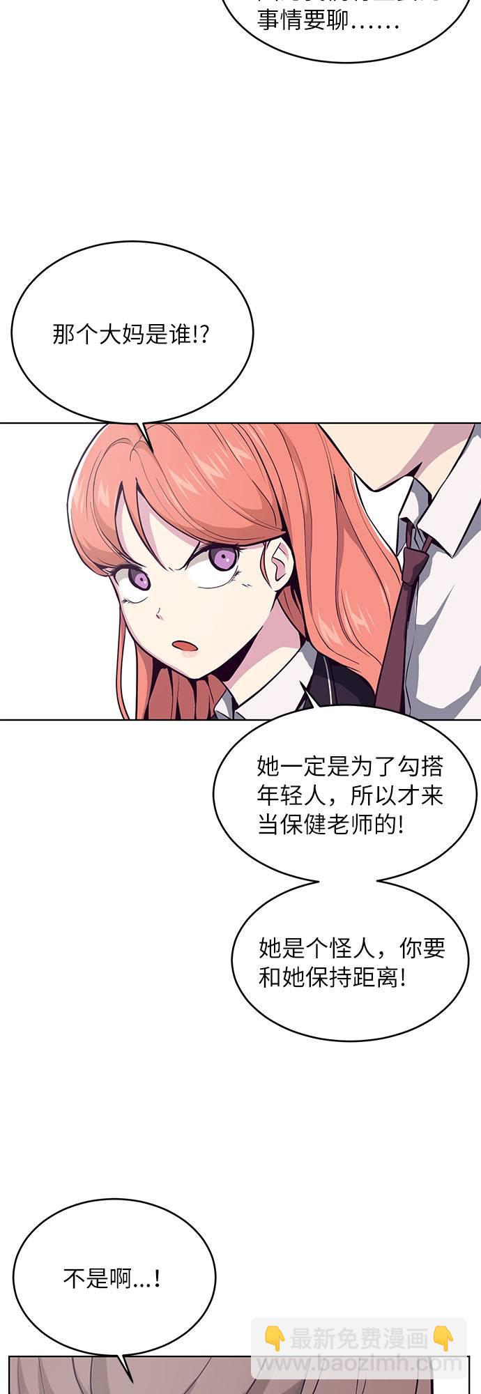 [第30话] 修理校霸的方法40