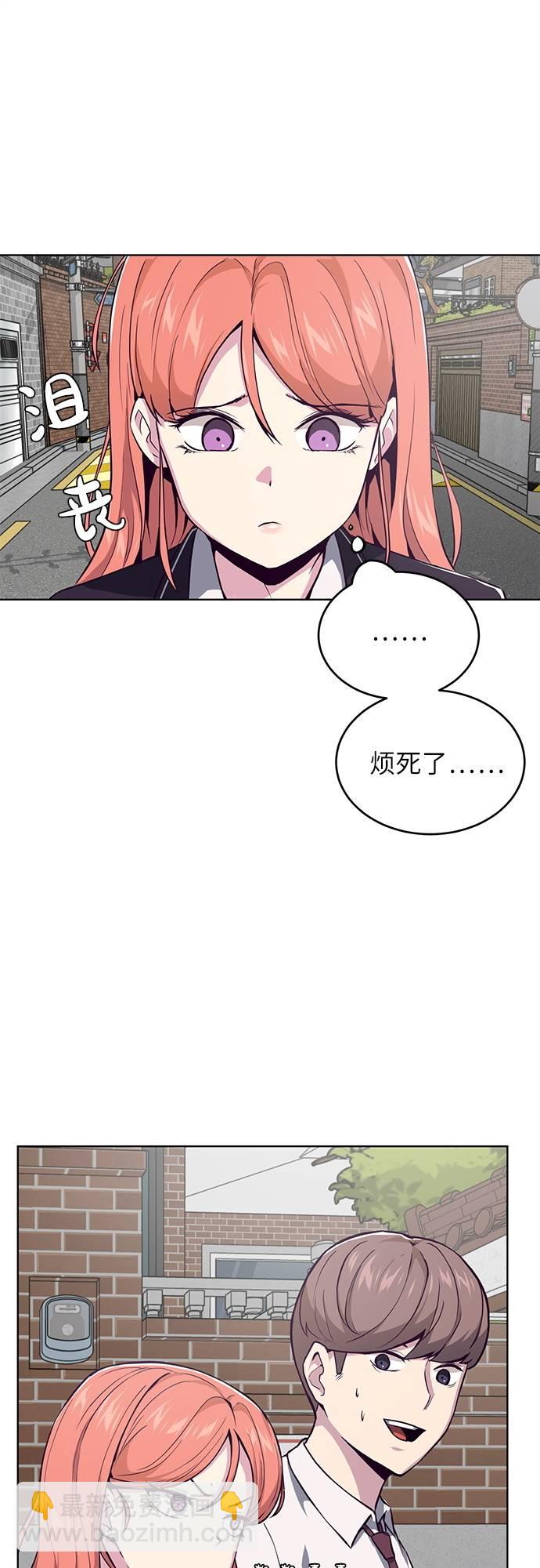 [第30话] 修理校霸的方法43
