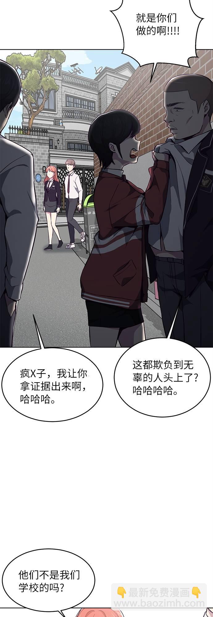 [第30话] 修理校霸的方法45