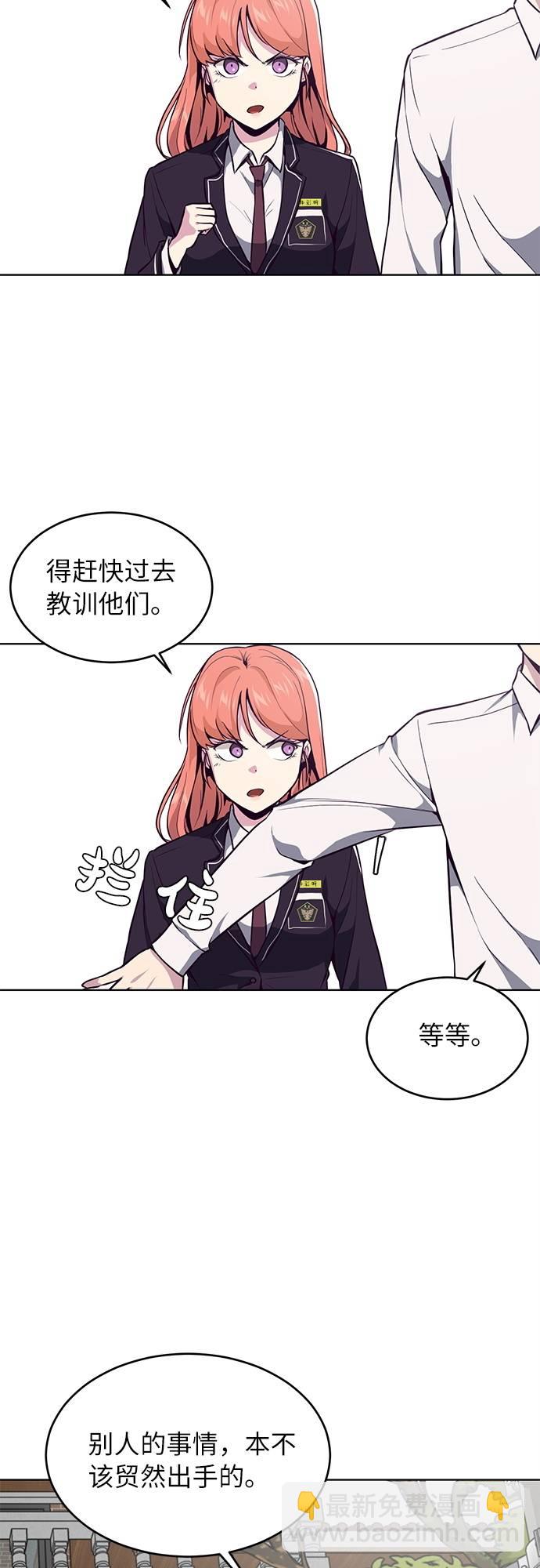[第30话] 修理校霸的方法46